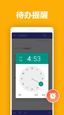 便签笔记最新版图4