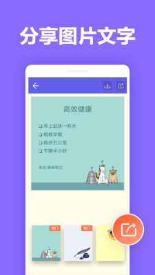 便签笔记最新版图3