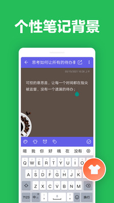 便签笔记最新版图2