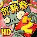 植物大战僵尸2026手机版