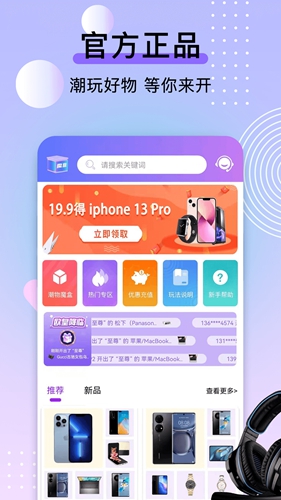 元气盲盒部落官方正版图2