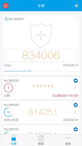 宁盾令牌免费原版(1)