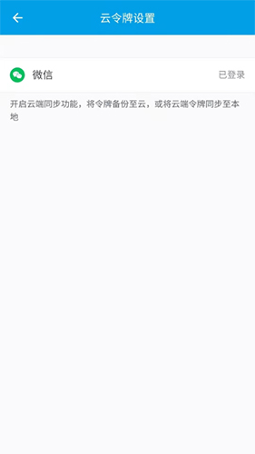宁盾令牌免费原版(2)