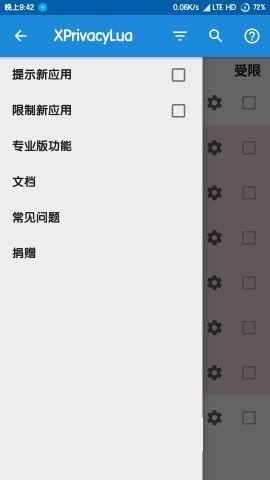 xprivacylua图3