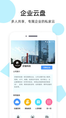 米盘网盘手机免费版图2