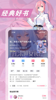 次元姬小说app
