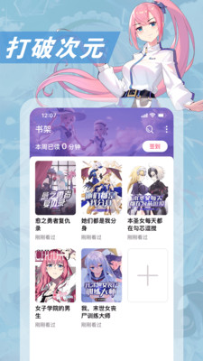 次元姬小说app
