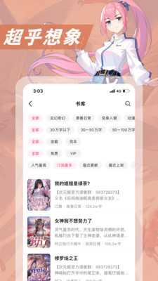 次元姬小说app