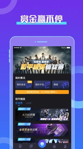 芒果音游官方最新版图5