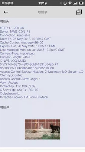 Netcapture直装版图2