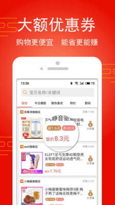 淘饭饭app图1