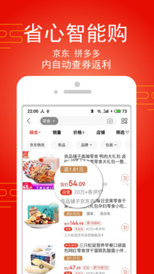 淘饭饭app图3