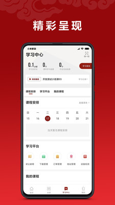 北大学堂安卓直装版图3
