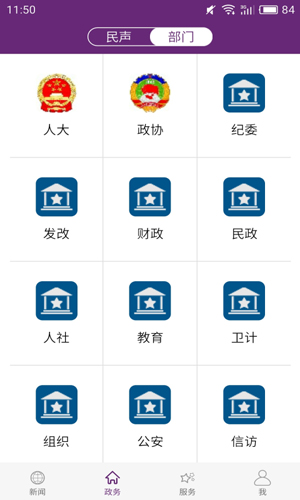 云上应城官方版(3)