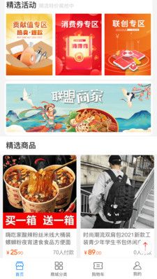 七七生活手机正版图2