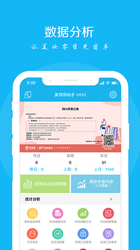 美得得助手无广告版图2