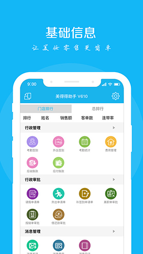 美得得助手无广告版图3