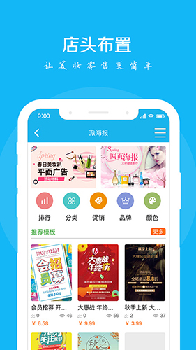 美得得助手无广告版图4