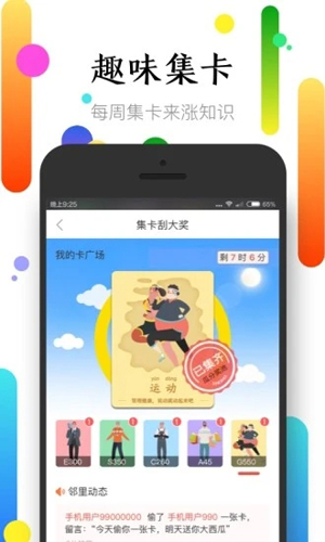 社区半径免费版图2