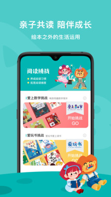 爱阅家最新版图1