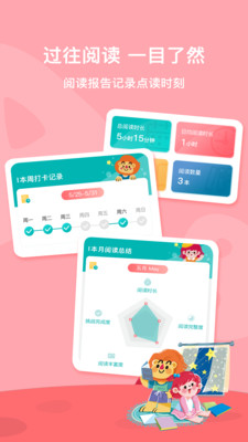 爱阅家最新版图3
