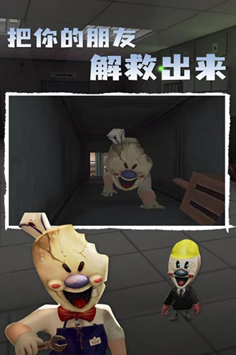 恐怖冰淇淋4黑客MOD菜单