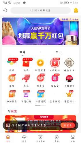 今花生通用版图1