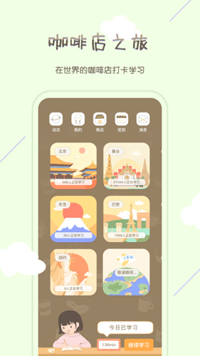 专注咖啡馆免费原版图1