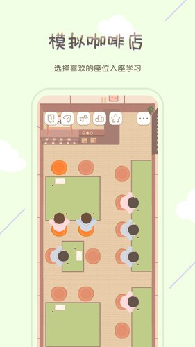 专注咖啡馆免费原版图2