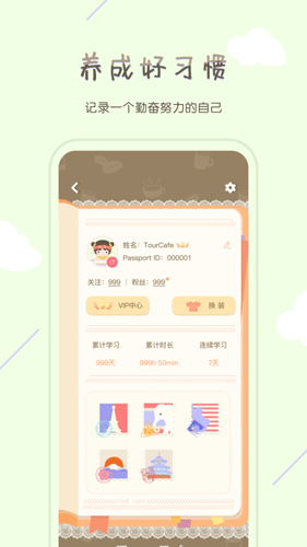 专注咖啡馆免费原版图4