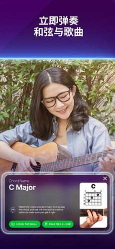 simplyguitar吉他软件官方正版图2