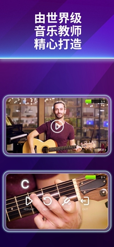 simplyguitar吉他软件官方正版图4