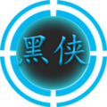 黑侠apk安卓免费版 V1.3.1