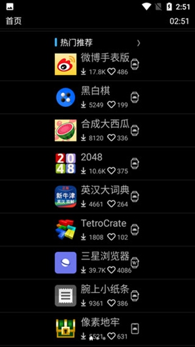 etralab应用商店手表版图3