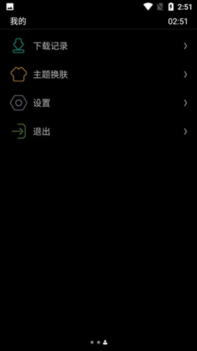 etralab应用商店手表版图5