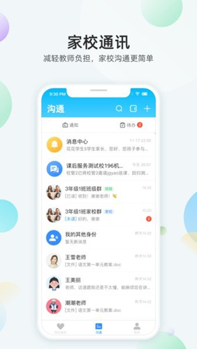 放心课官方最新版图2