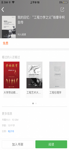同学堂免费版图1