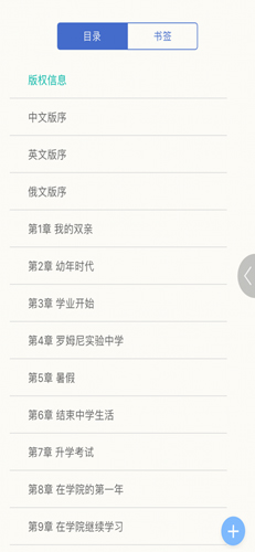 同学堂免费版图2