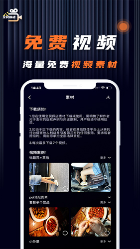 全民探店最新版图2