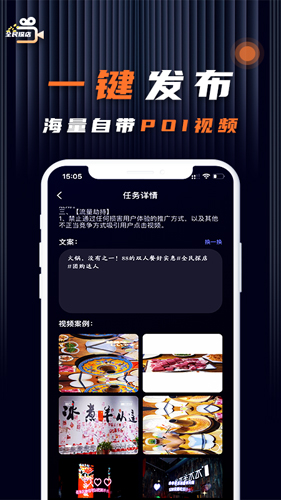 全民探店最新版图3