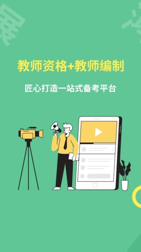 展鸿教师最新版图1