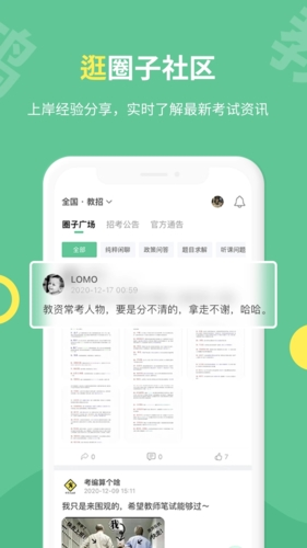 展鸿教师最新版图2
