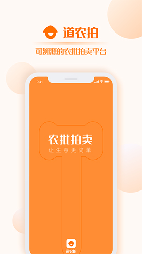 道农拍安卓官方版(1)