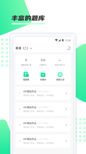 神啦考研安卓版(2)