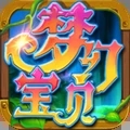 梦幻宝贝手机最新版