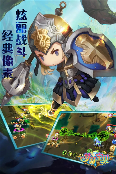 梦幻宝贝安卓官方版图3