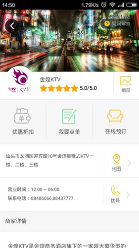 全城网安卓免费版图4