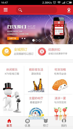 全城网安卓免费版图5