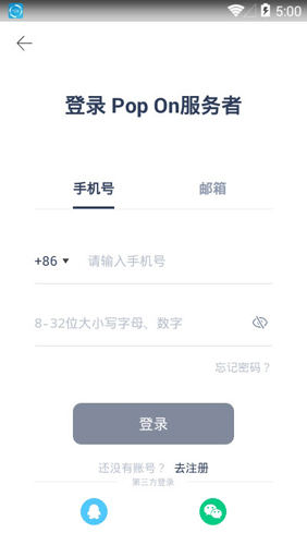 PopOnTutorr最新版图4