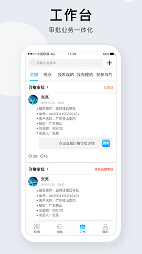 携简(4)